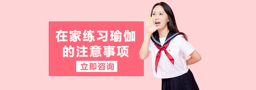 居家瑜伽环境布置