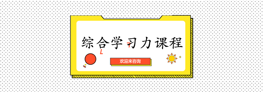 感觉统合训练教具