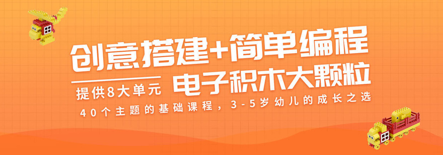 厦门幼儿编程启蒙课程
