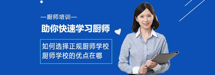 烹饪教学实景