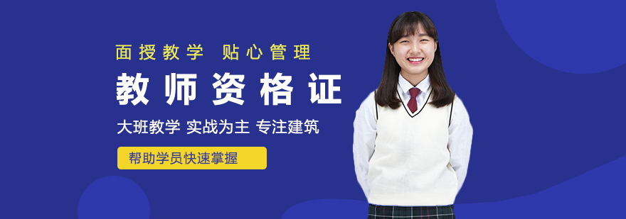 教师职业发展路径