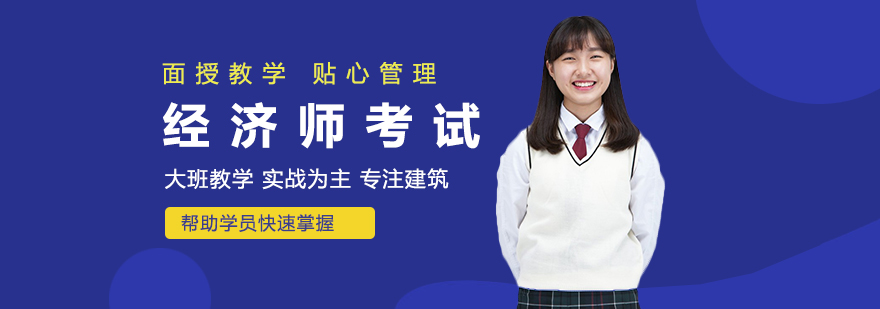 经济师考试等级对比