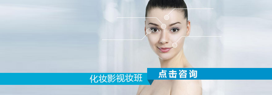 化妆师职业认证体系图解