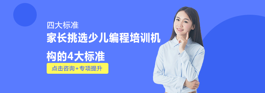 编程课程体系