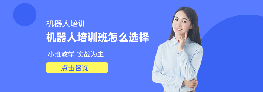 机器人教学场景