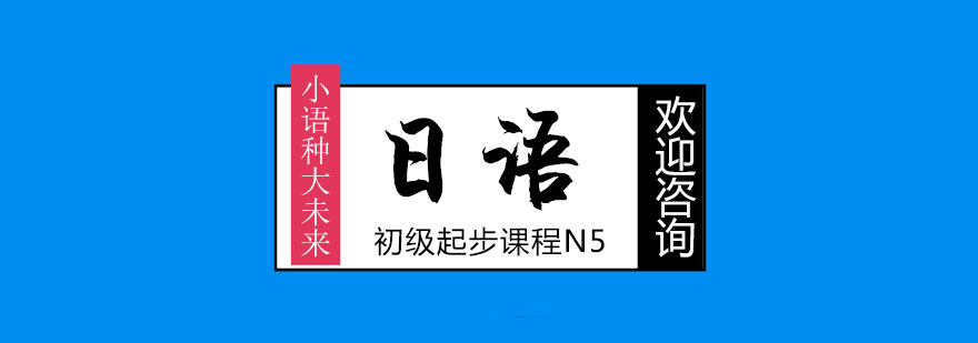 日语学习场景