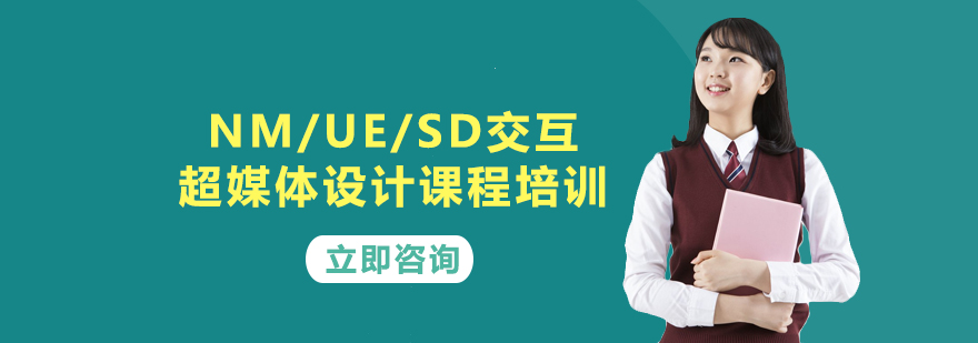 交互设计实训课堂