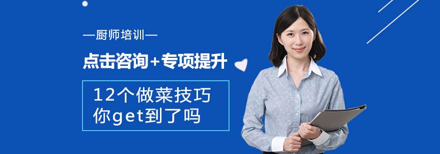烹饪技法图解