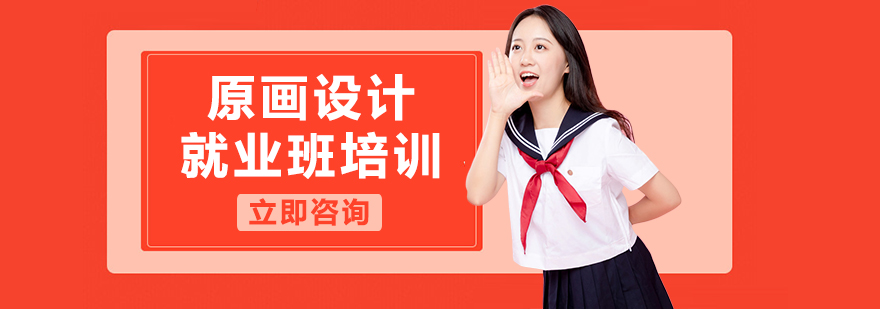 原画设计实训场景