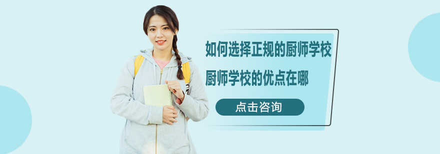 厨艺培训机构环境展示