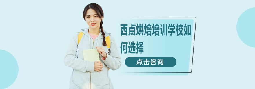 烘焙教学实景