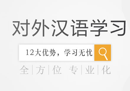 北京儒森教育12大优势，学习无忧