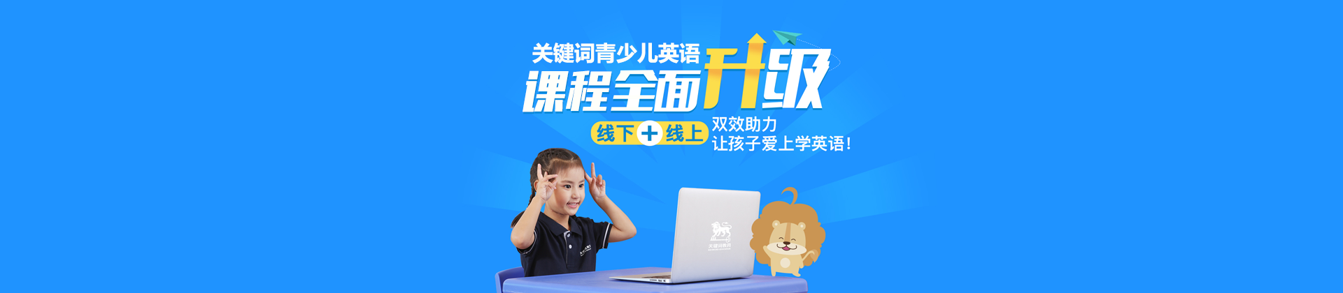 深圳关键词青少儿英语