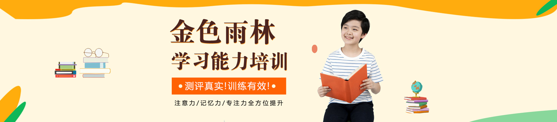 西安金色雨林