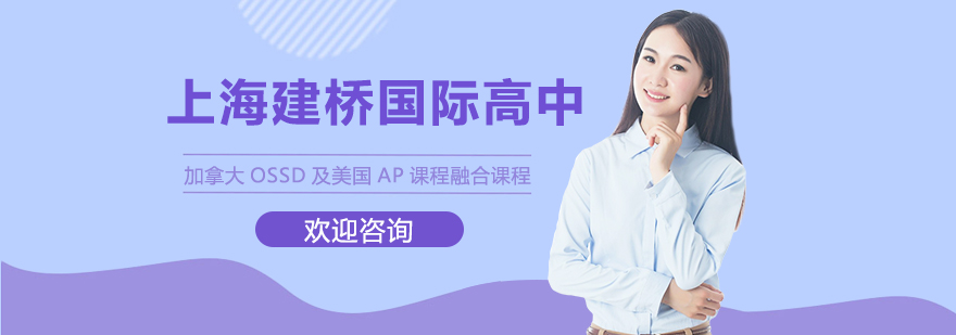 国际课程教学环境