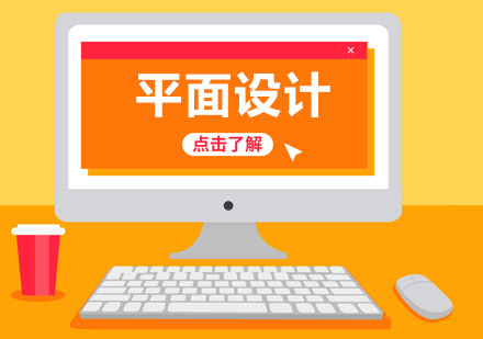 平面设计职业发展全解析
