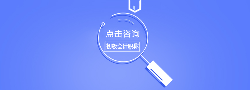 会计职业发展路径