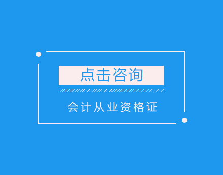 会计人如何提升自我价值？