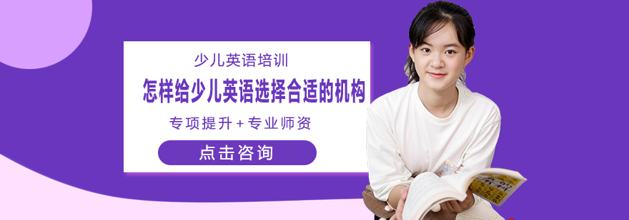 少儿英语课堂场景