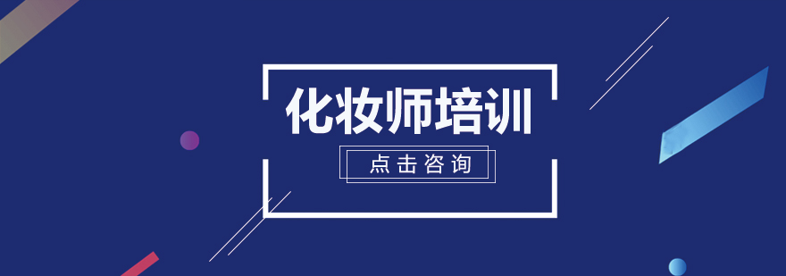 专业化妆教学现场