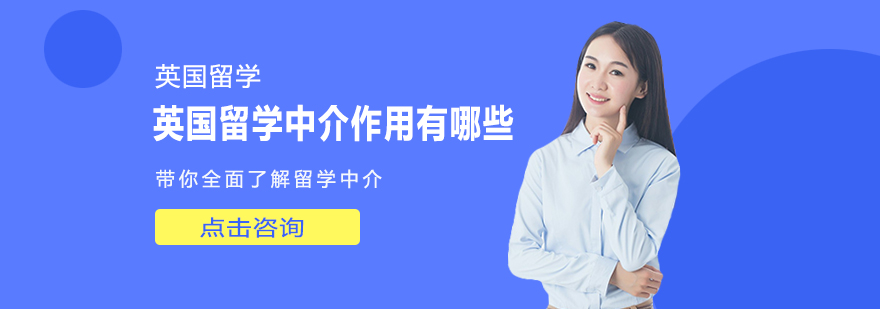 带你全面了解英国留学学费