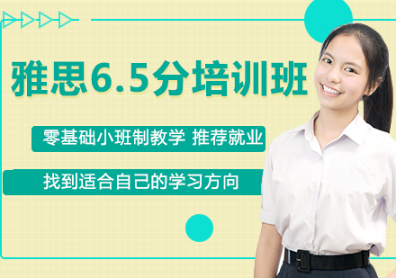 雅思听力能力突破系统训练指南