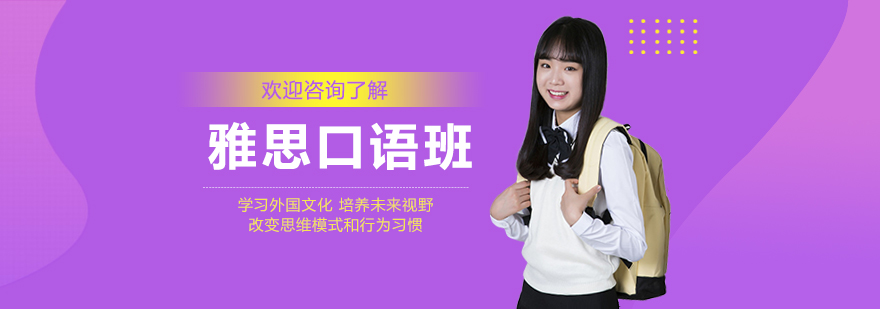 雅思口语课堂实景