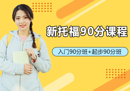 托福听力精进训练全维度指南