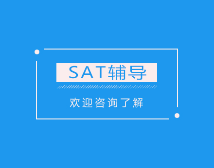 SAT语法题的7个实用技巧