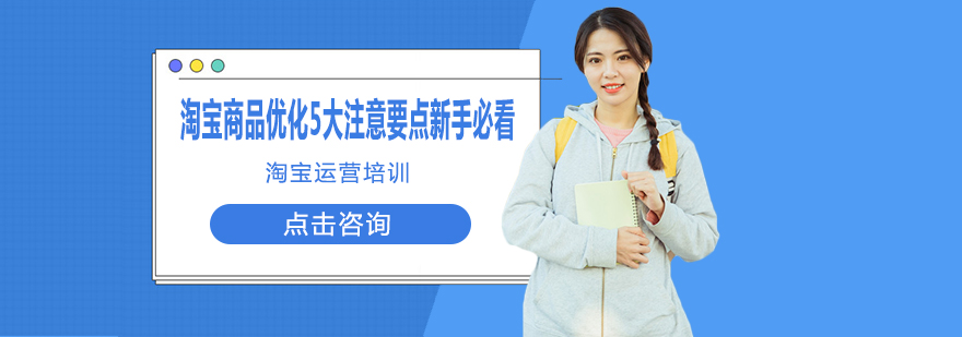 电商运营核心要素