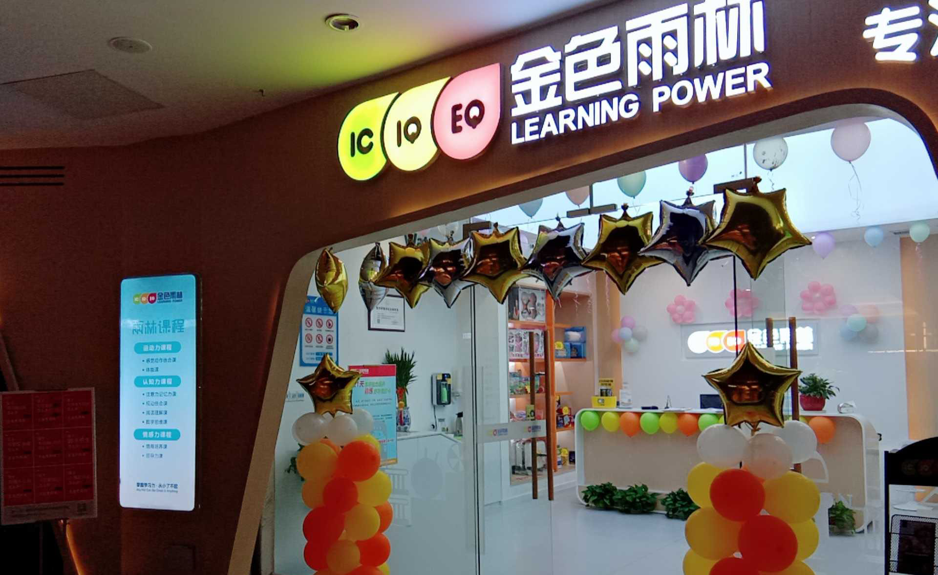 学校环境