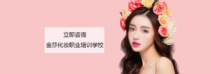 金莎美业实训基地