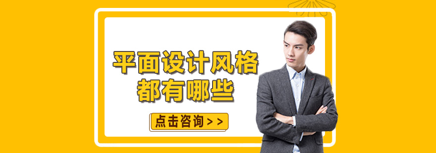 设计风格视觉图谱