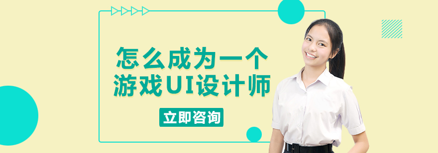 游戏UI设计流程