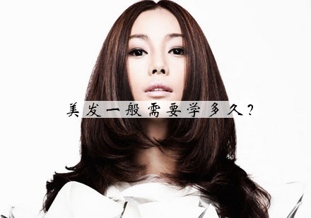 美发技能速成指南：从零基础到专业发型师需要多久？