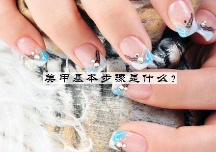 专业美甲基础操作全流程解析