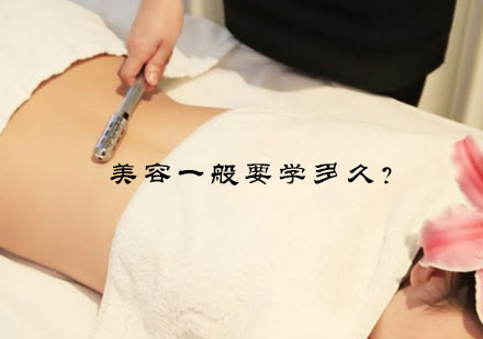专业美容师成长之路：系统培训周期与课程解析