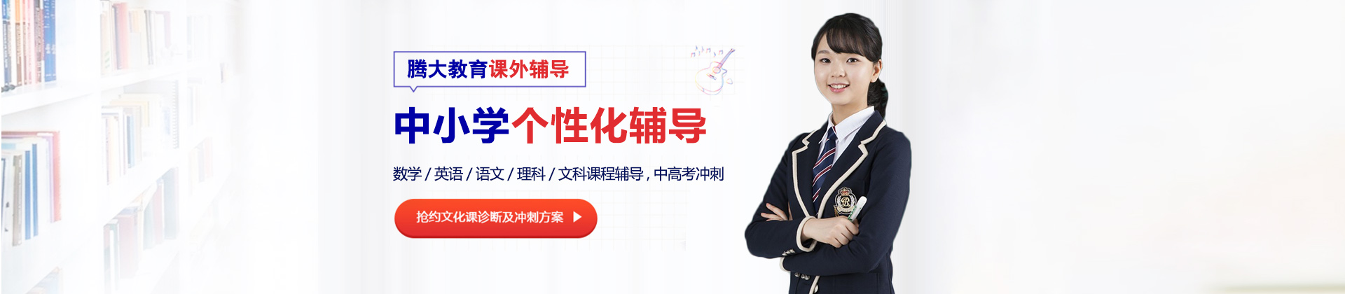 苏州腾大教育
