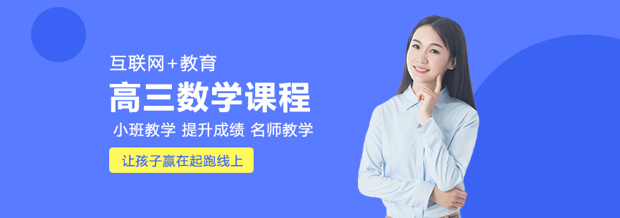 数学课程体系图解