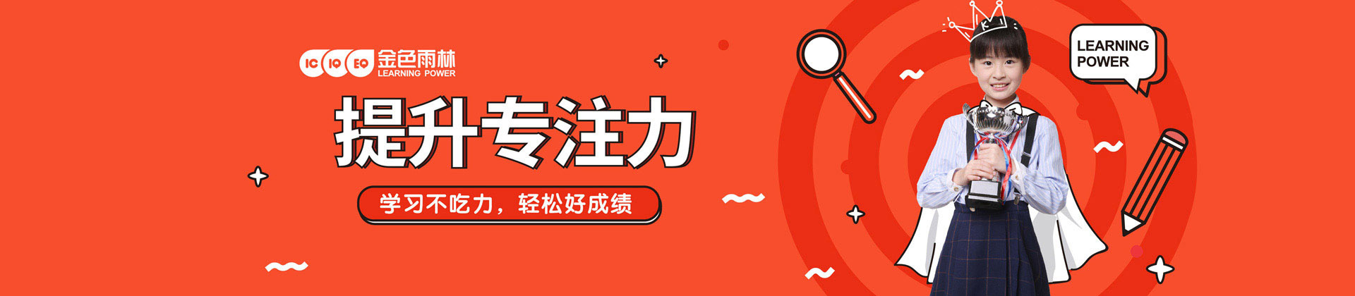 福州金色雨林