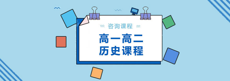 历史学科分层教学示意图