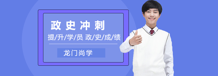 政史教学团队