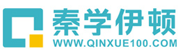 西安秦学伊顿教育