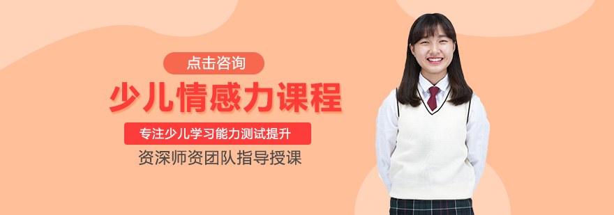 情商训练课堂实景