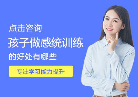 儿童感统训练七大核心价值深度解析