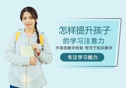 儿童专注力提升秘籍：三大科学训练方法解析