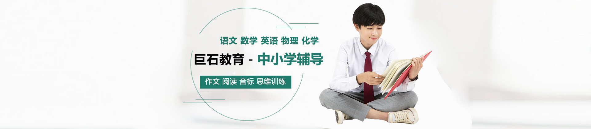 南京巨石教育