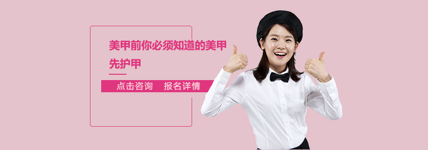 专业手部护理示意图