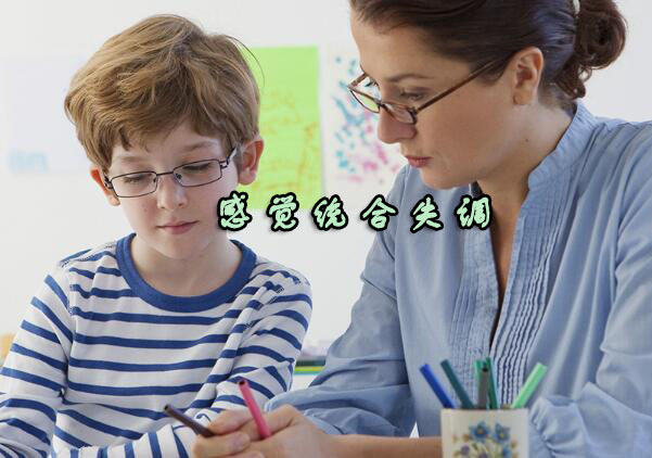 儿童感统训练全解析