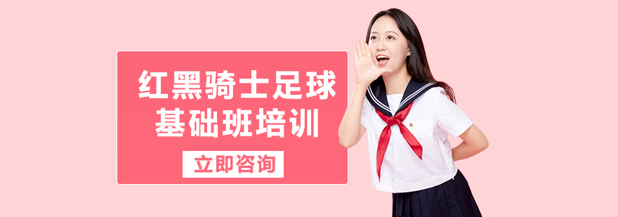 足球训练实拍